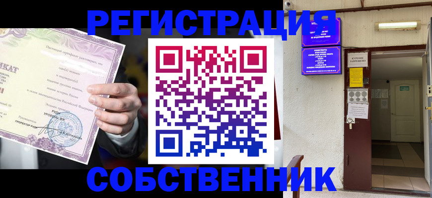 временная регистрация недорого в Медвежьегорске