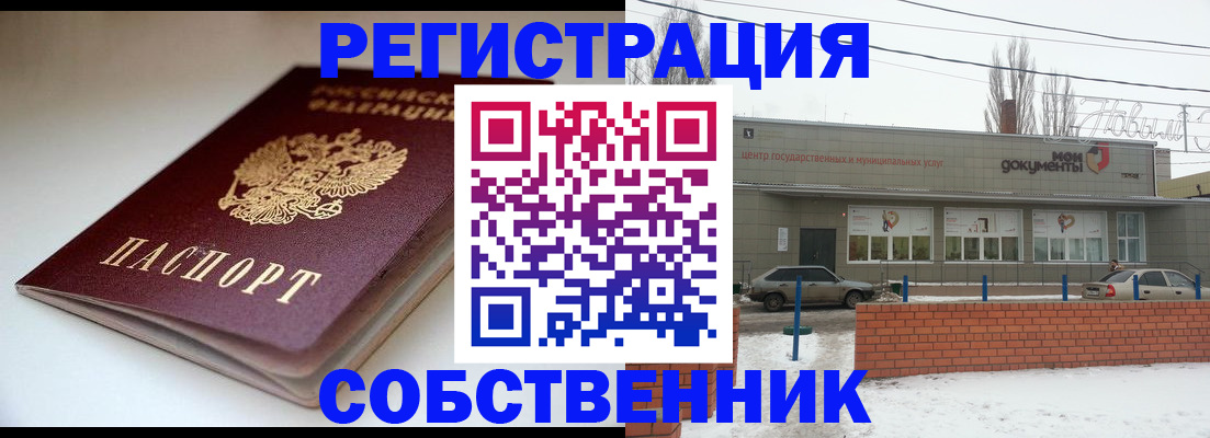 прописка паспорт в Медвежьегорске