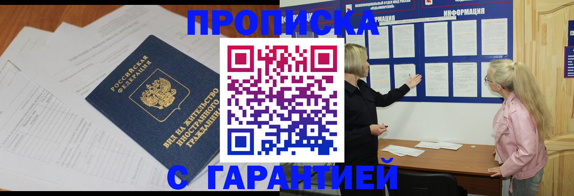 где прописаться в Медвежьегорске