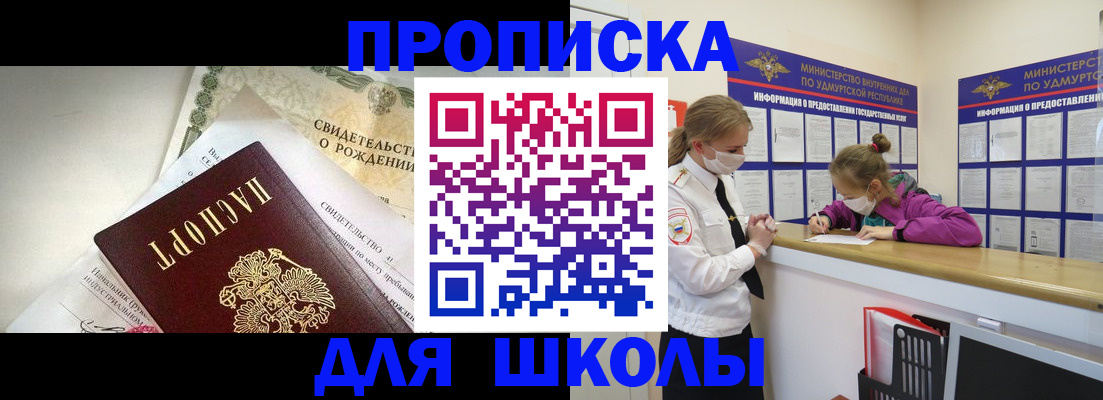 прописка регистрация в Медвежьегорске
