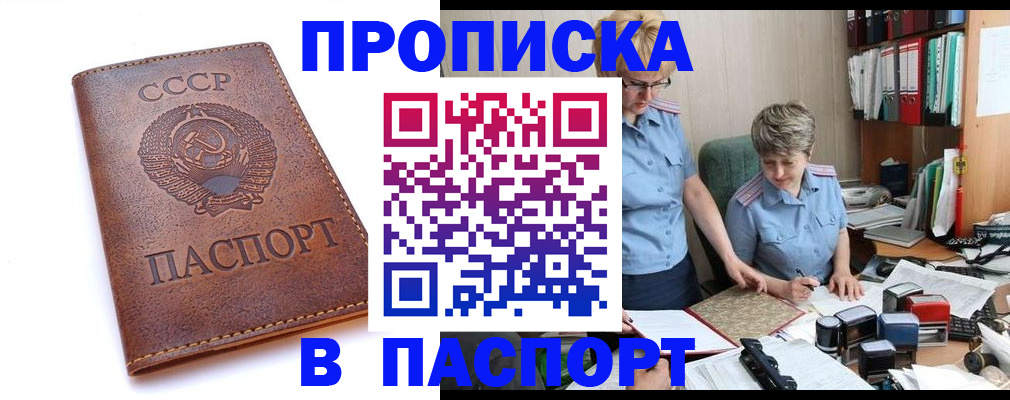 прописка для военкомата в Медвежьегорске