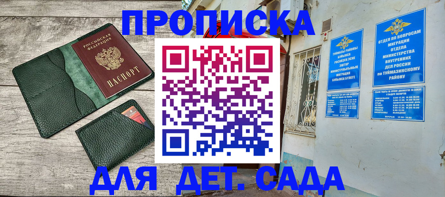 прописка паспорт в Медвежьегорске