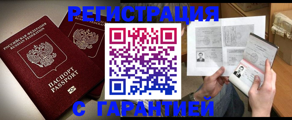 временная регистрация для всех в Медвежьегорске