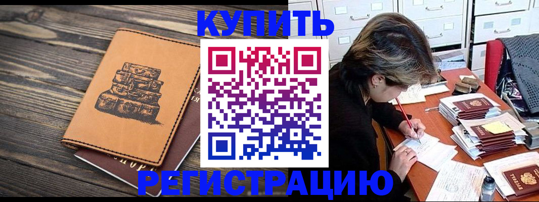 прописка законно в Медвежьегорске