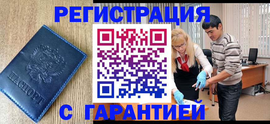 прописка иностранных граждан в Медвежьегорске